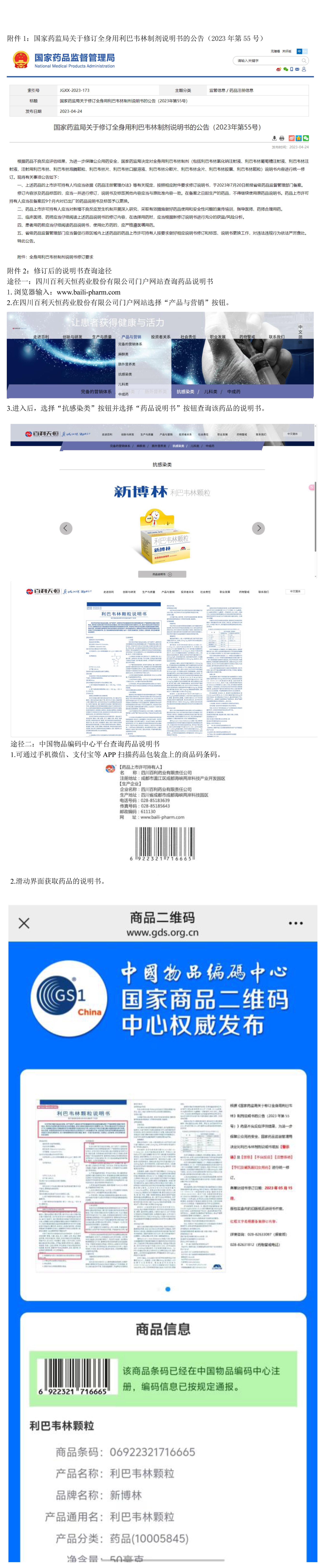 ΤֿƷ˵޶ļ溯20250113-1.JPG